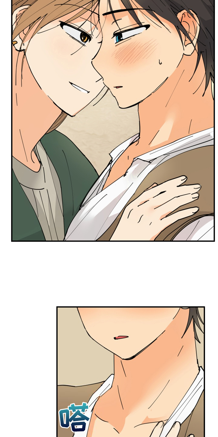 爱德基金会漫画,第19章：装个平凡人1图