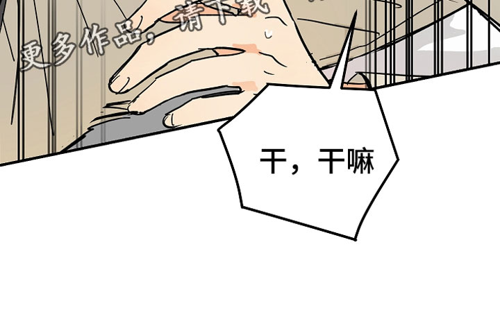 爱德基金会漫画,第8章：不单纯2图