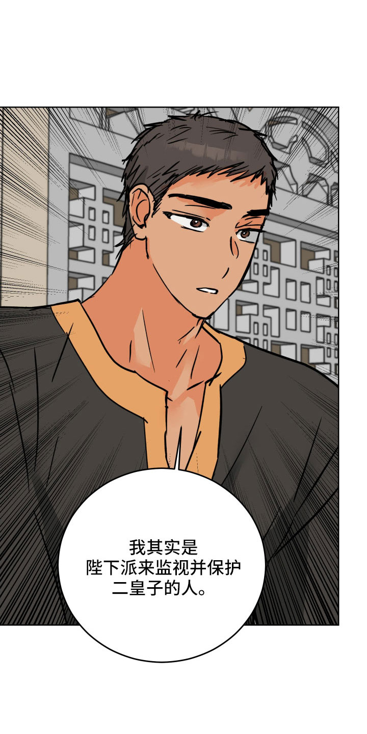 爱德基金会漫画,第59章：没有眼光2图