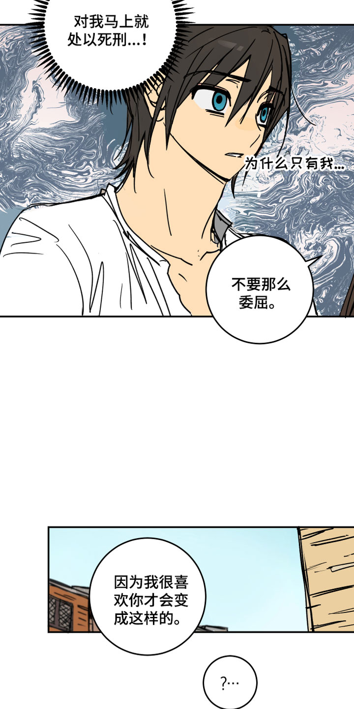 爱德基金会漫画,第3章：坏东西1图