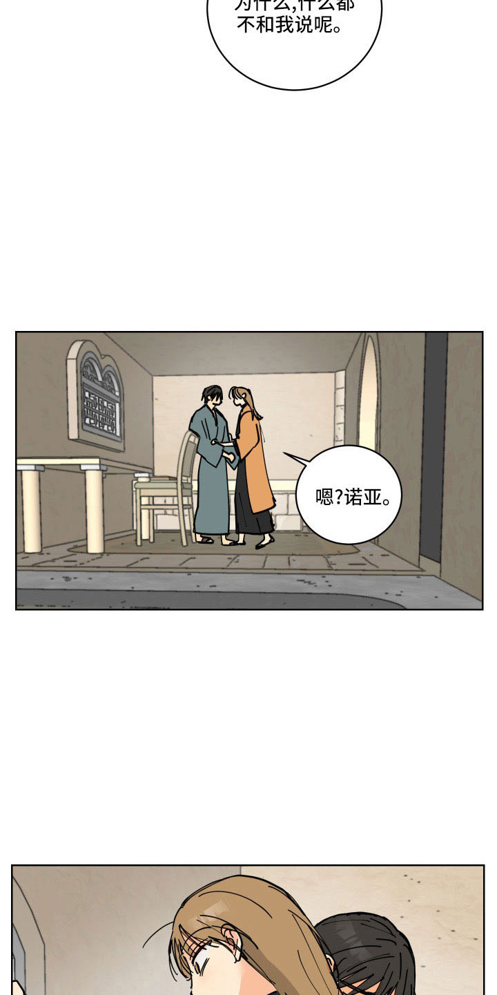 爱德基金会漫画,第40章：没必要2图