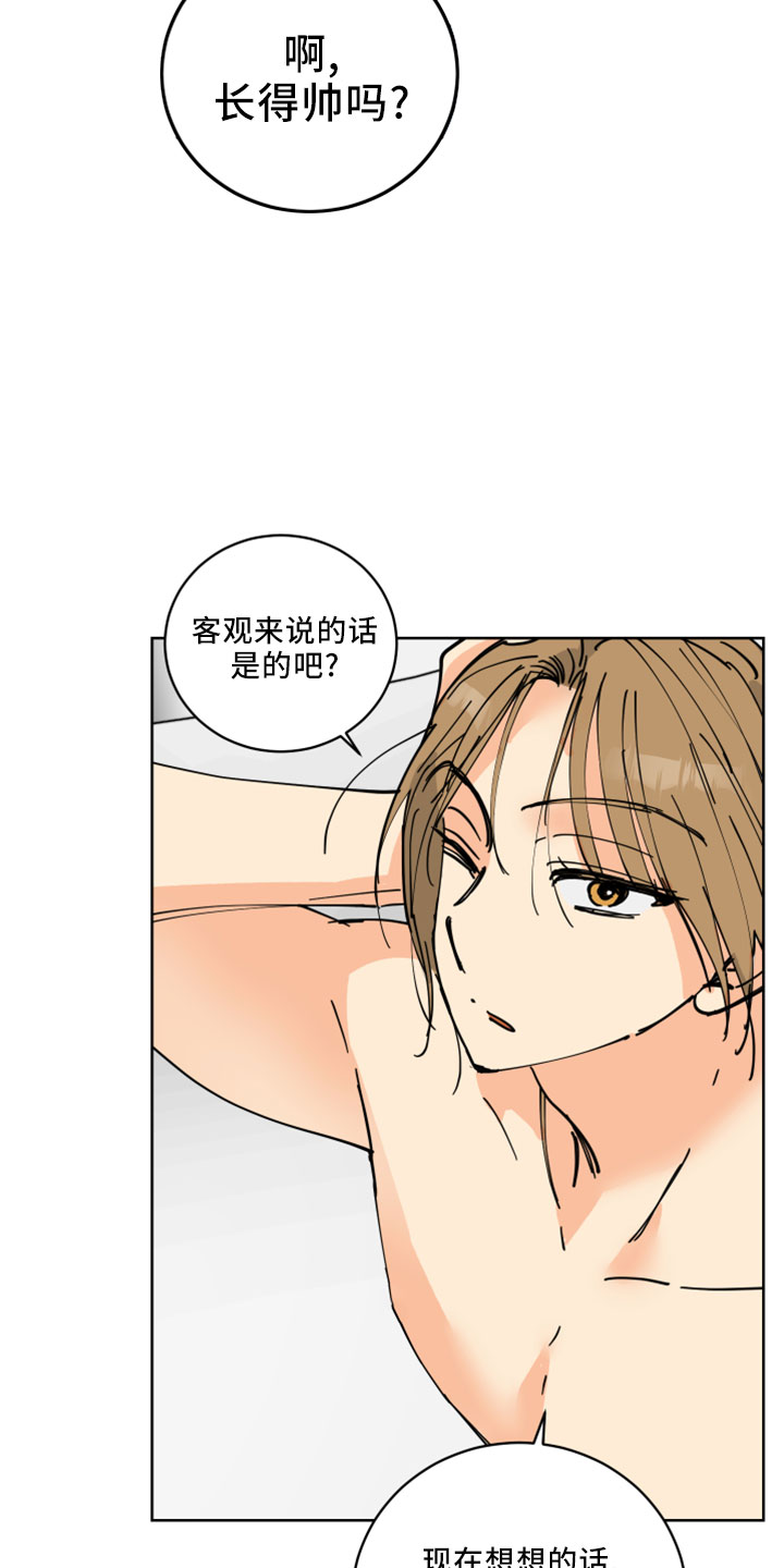 爱德基金会漫画,第37章：吓人1图