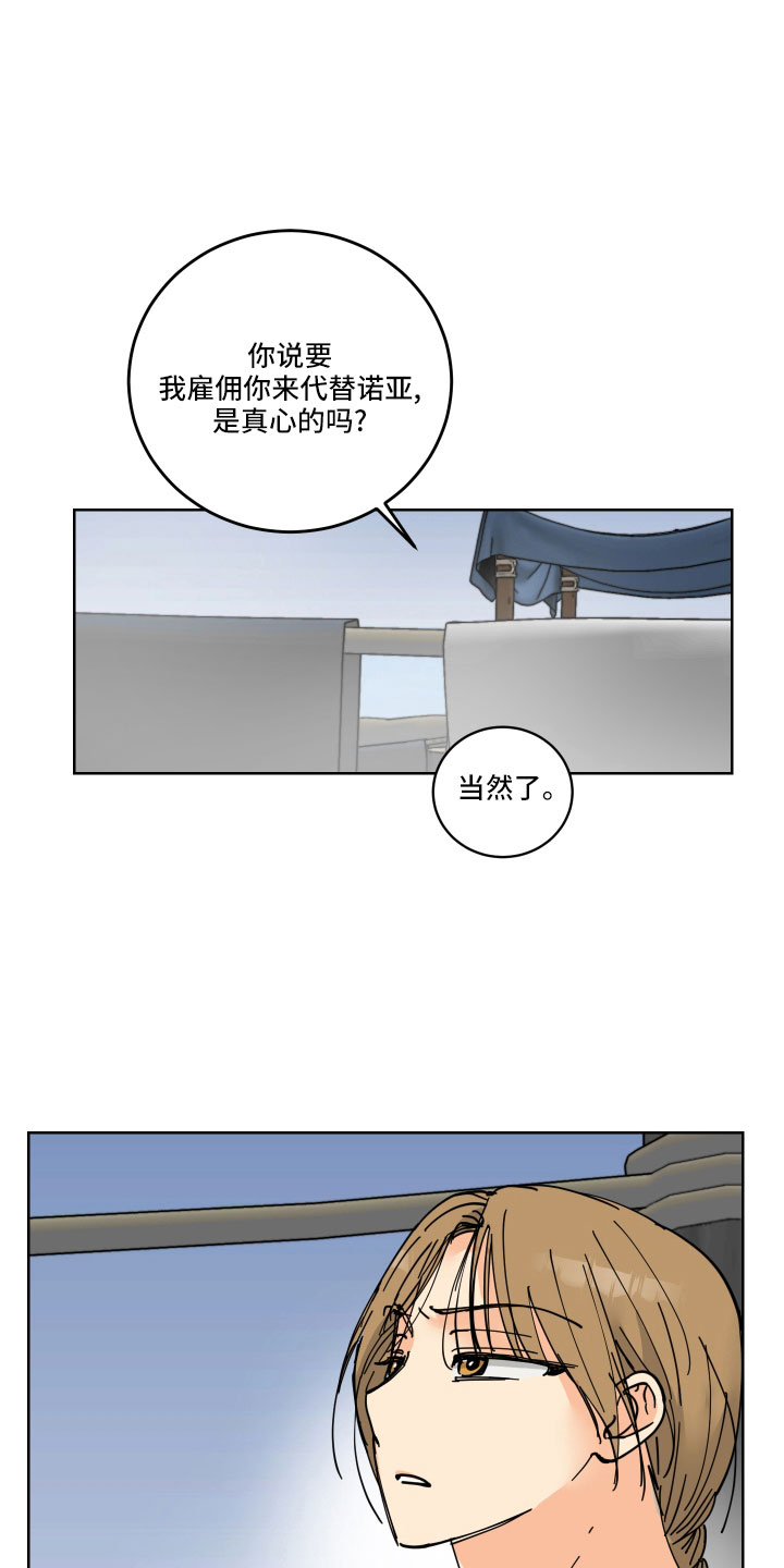爱德基金会漫画,第42章：真看眼色1图