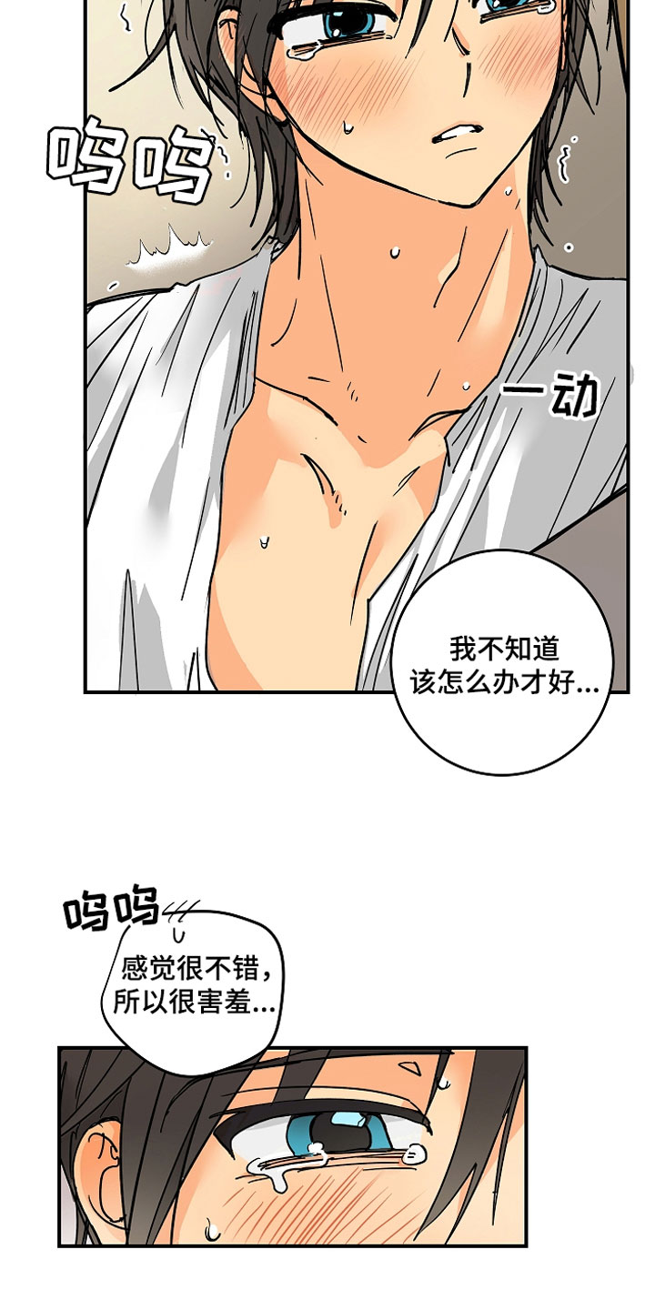 爱德基金会漫画,第8章：不单纯1图