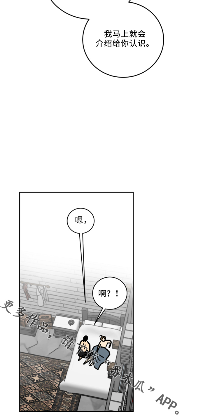 爱德基金会漫画,第36章：感兴趣的人1图
