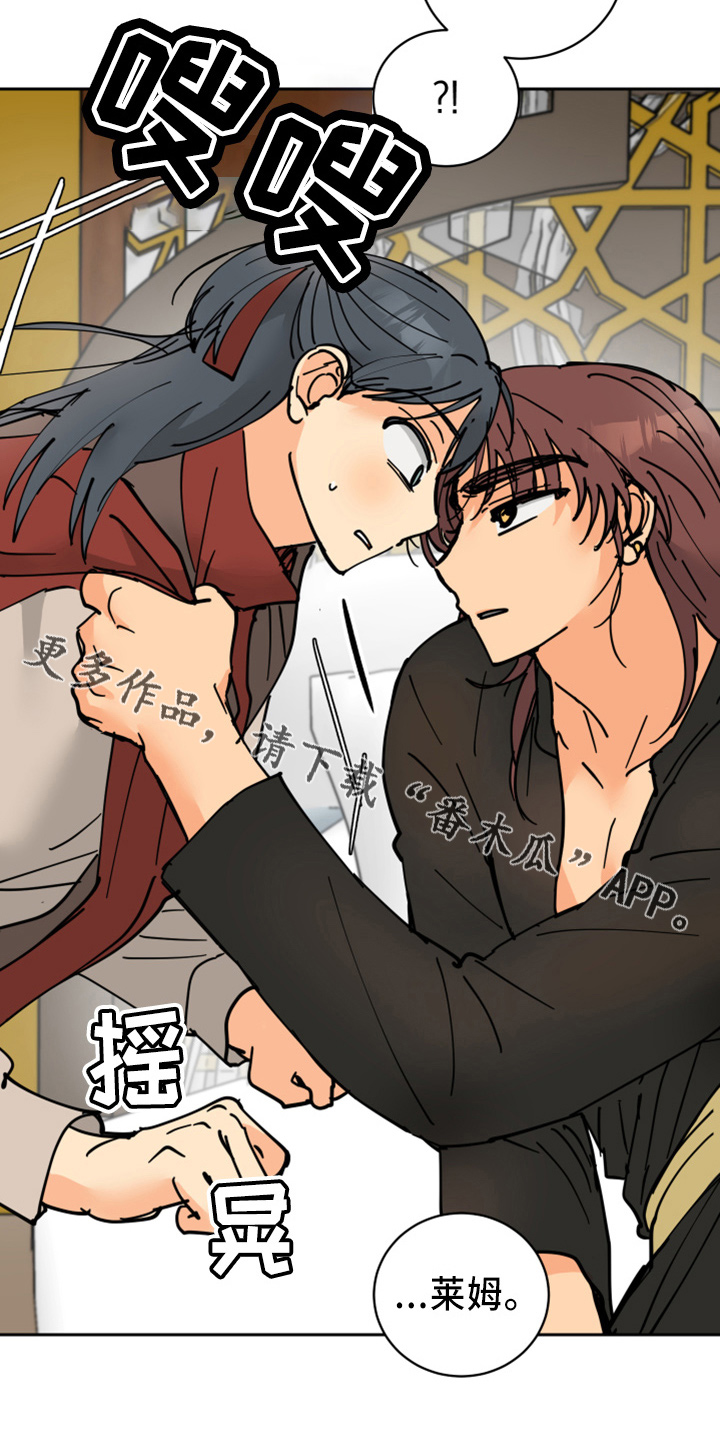爱德基金会漫画,第35章：被发现2图