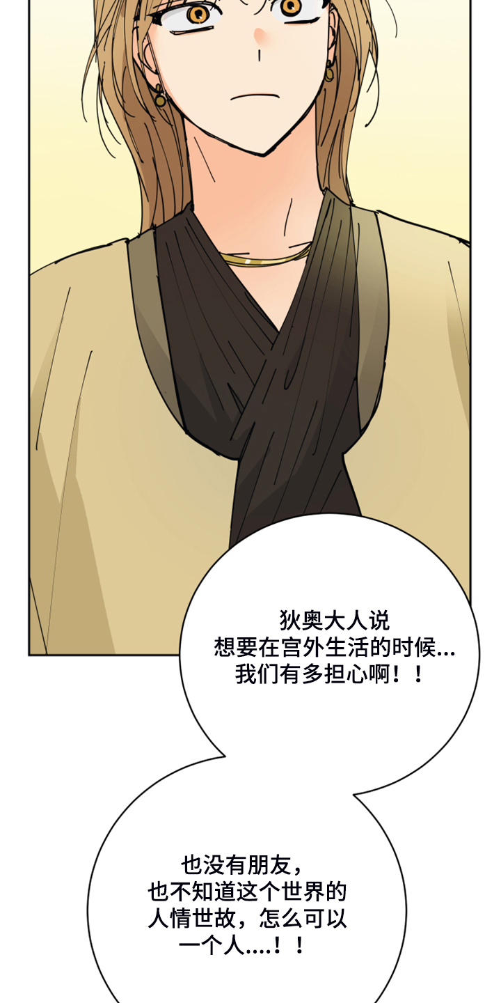 爱德基金会漫画,第16章：我会负责的2图