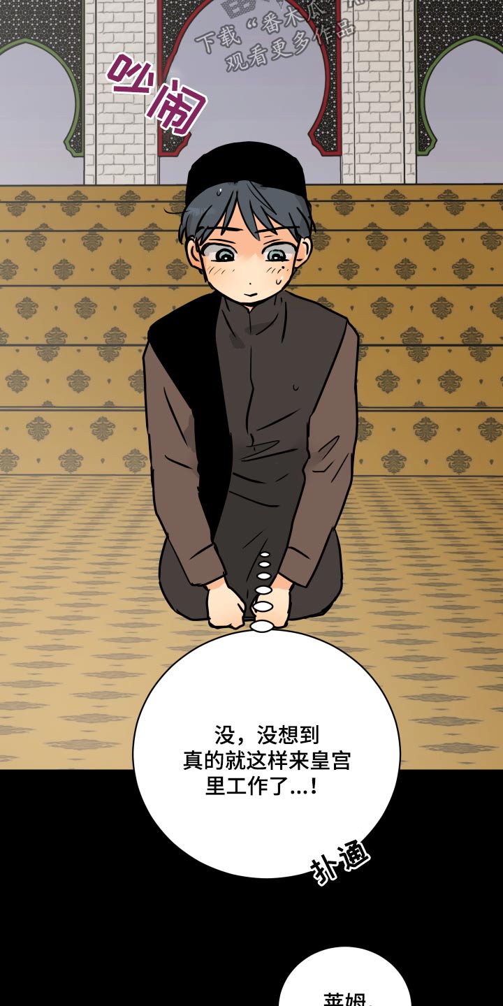 爱德基金会漫画,第67章：【第二季】请假1图