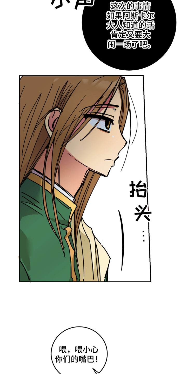 爱德基金会漫画,第3章：坏东西2图