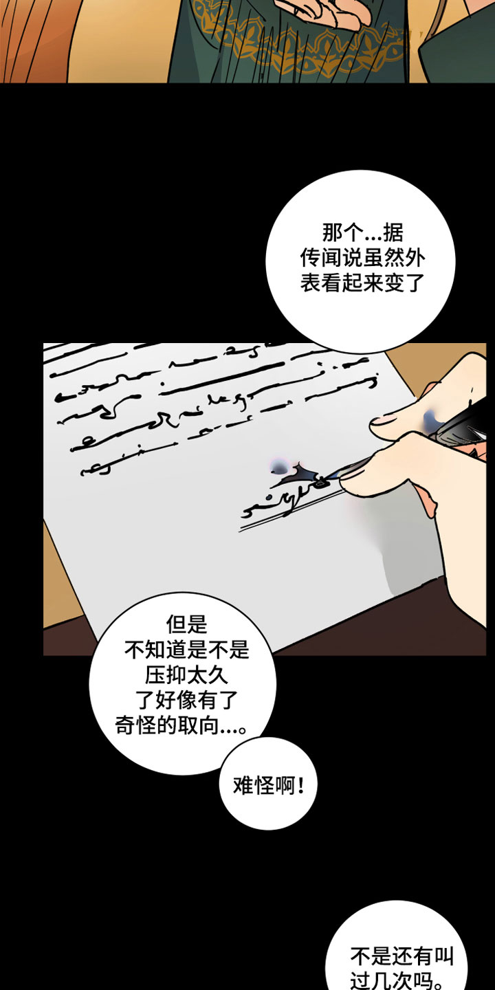 爱德基金会漫画,第10章：兄弟1图