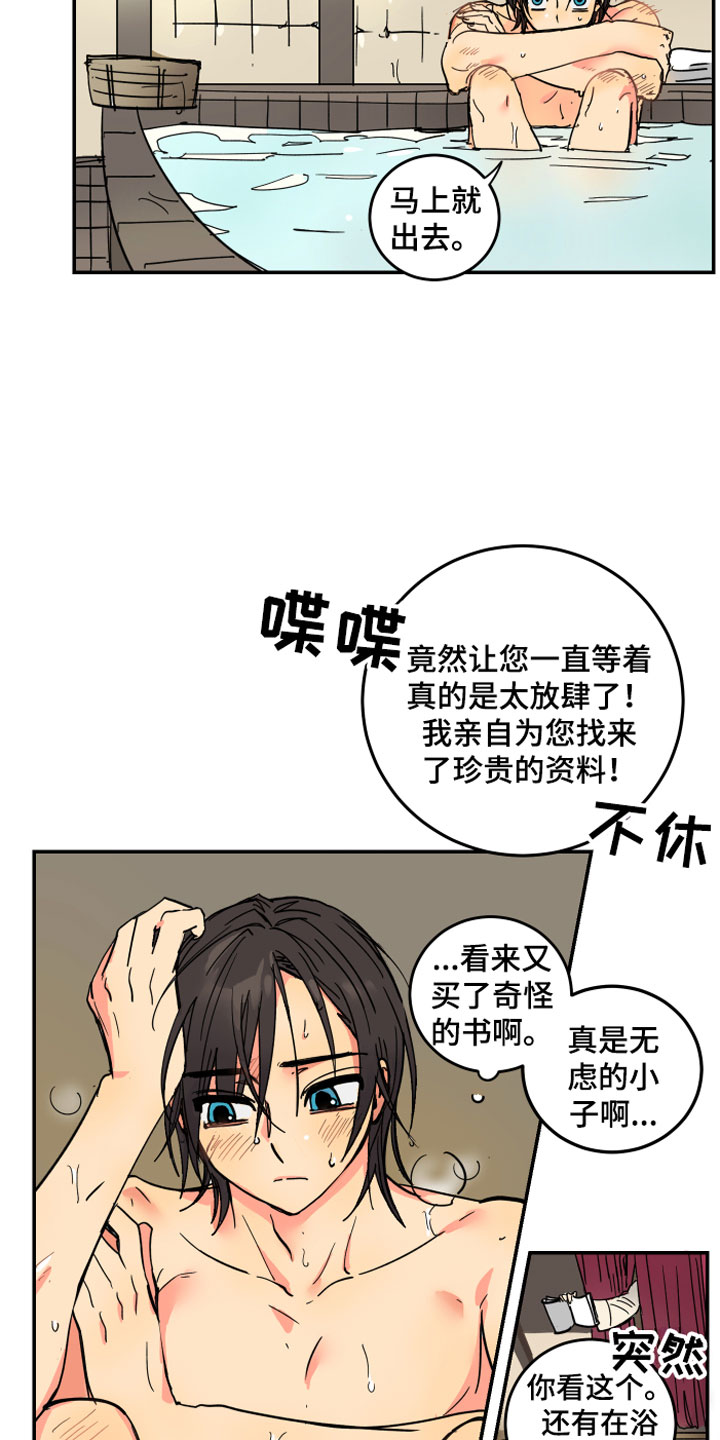 爱德基金会漫画,第1章：流氓2图