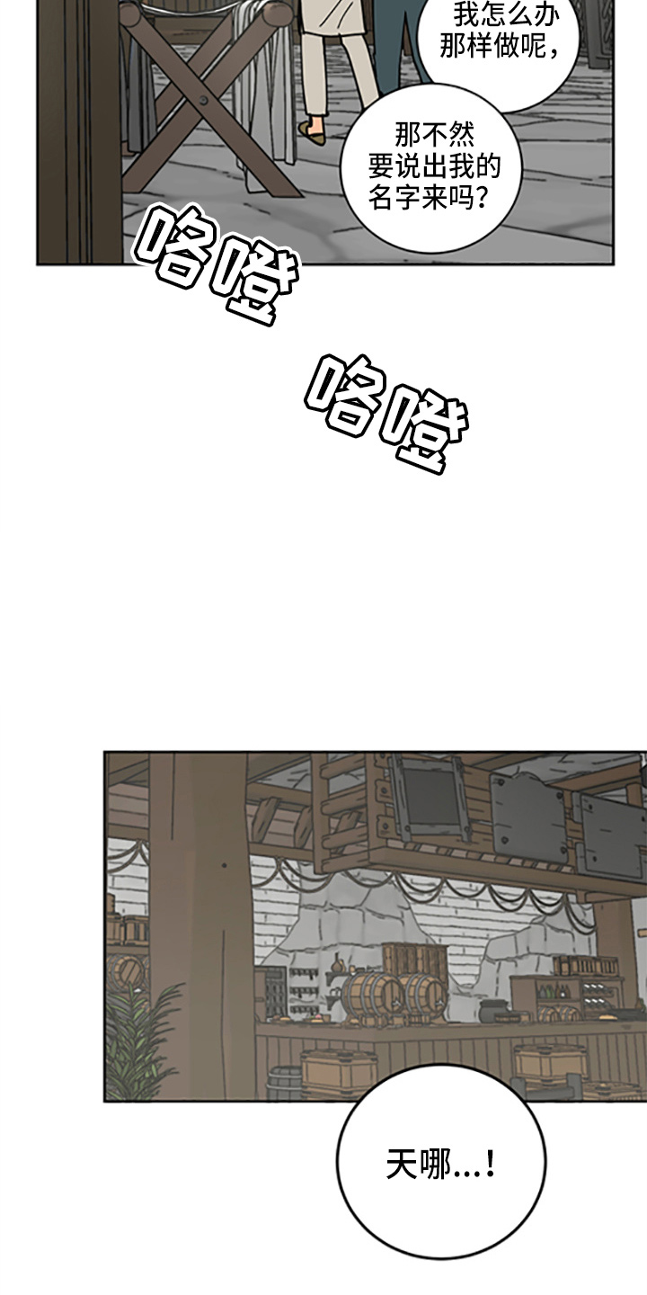 爱德基金会漫画,第31章：少爷2图