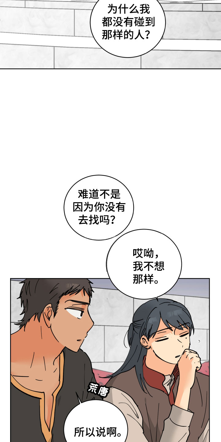 爱德基金会漫画,第49章：肮脏的变态1图