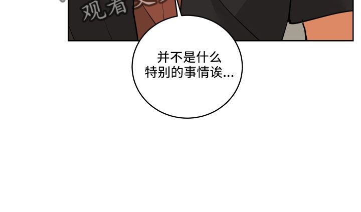 爱德基金会漫画,第42章：真看眼色1图
