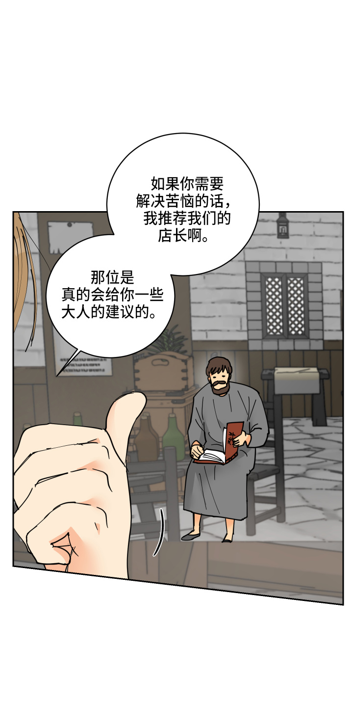 爱德基金会漫画,第30章：误会1图
