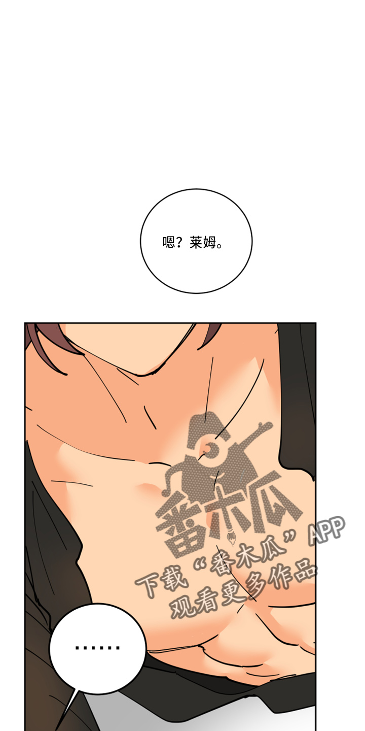 爱德基金会漫画,第35章：被发现2图