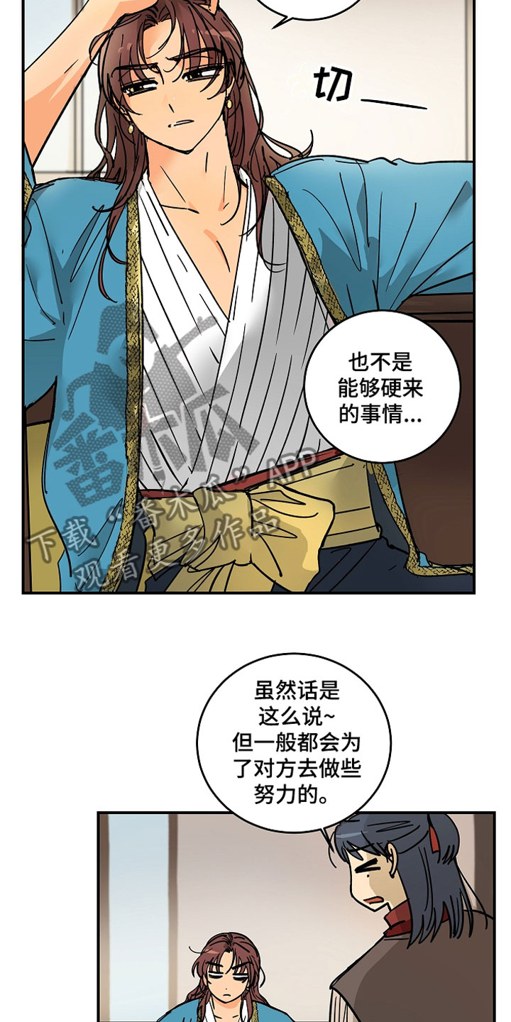 爱德基金会漫画,第8章：不单纯2图