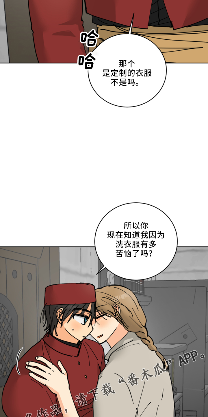 爱德基金会漫画,第36章：感兴趣的人1图