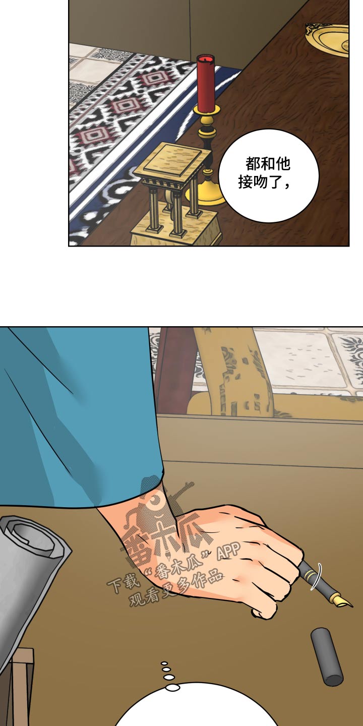 爱德基金会漫画,第69章：【第二季】也有可能1图