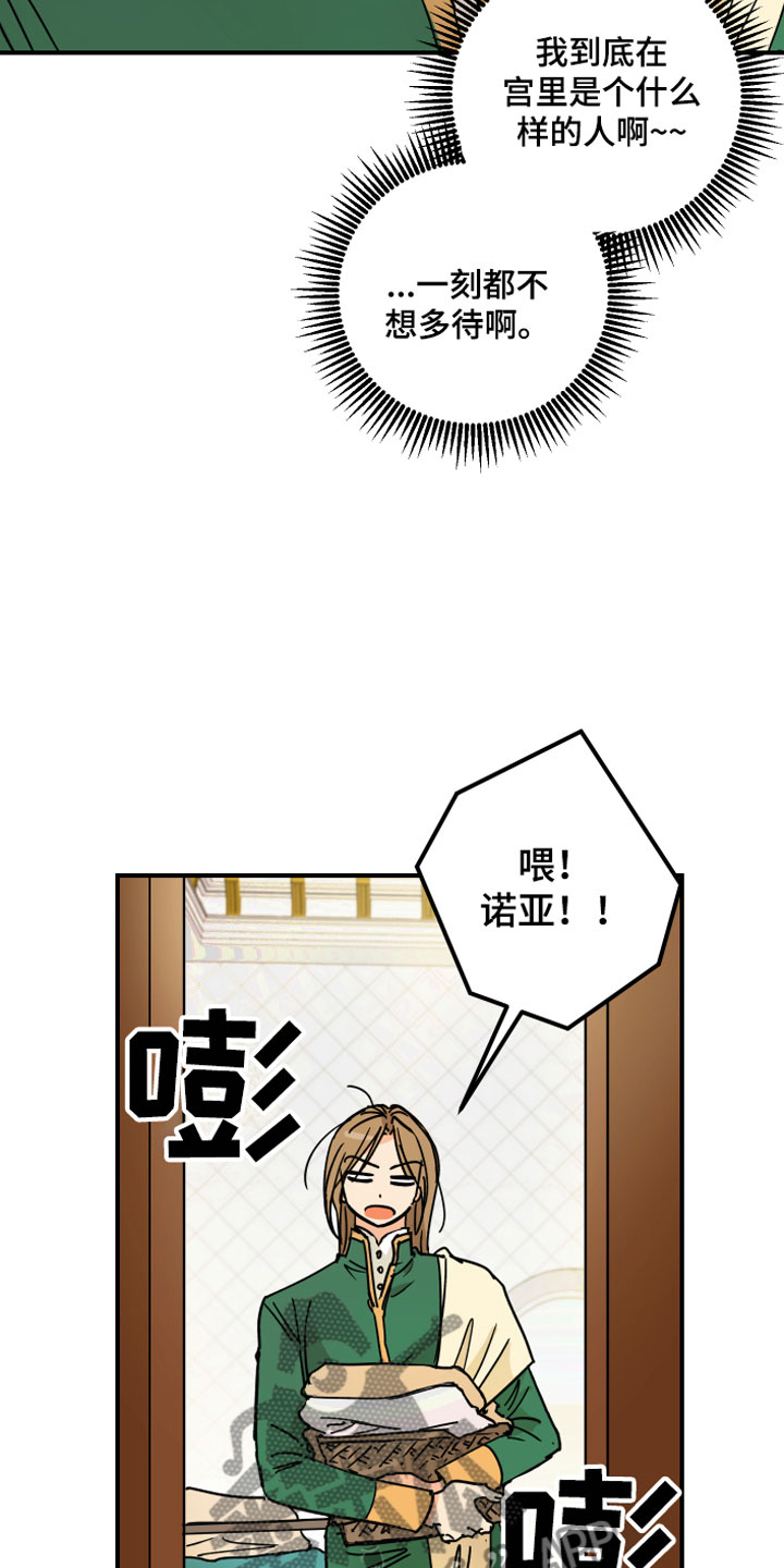 爱德基金会漫画,第6章：烦恼1图