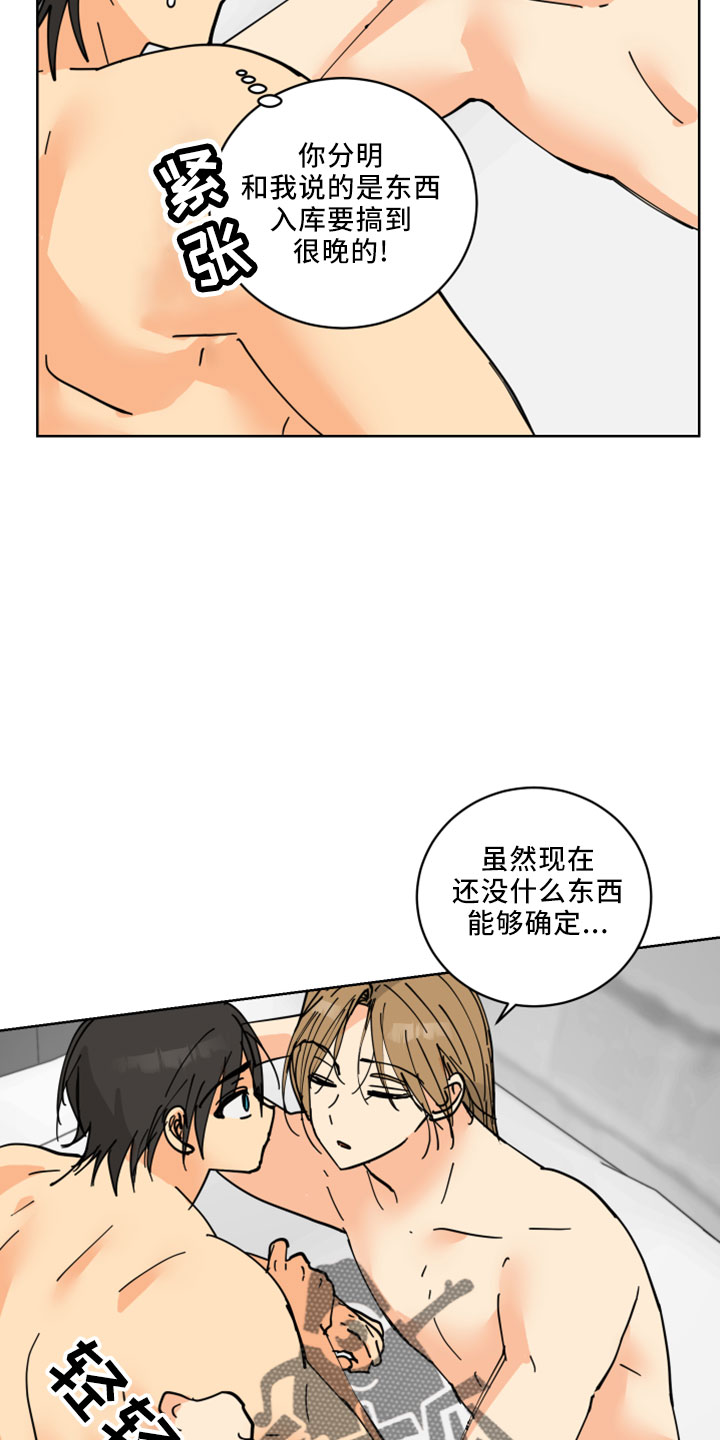爱德基金会漫画,第37章：吓人1图