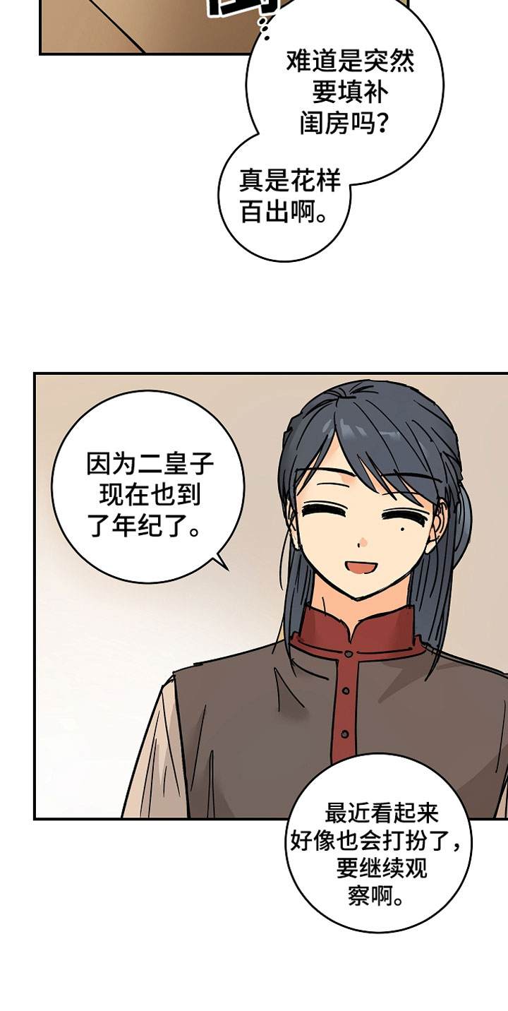 爱德基金会漫画,第8章：不单纯2图