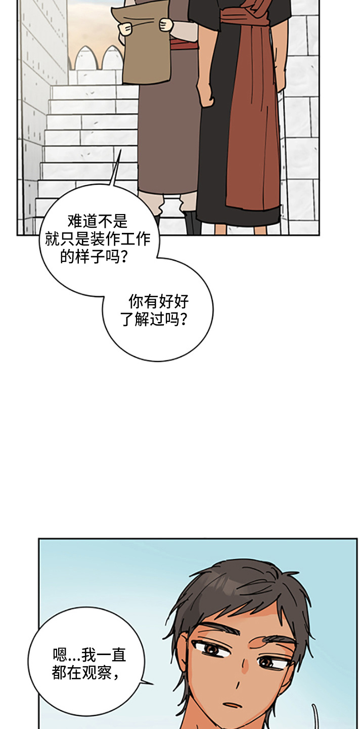 爱德基金会漫画,第32章：没抢走1图
