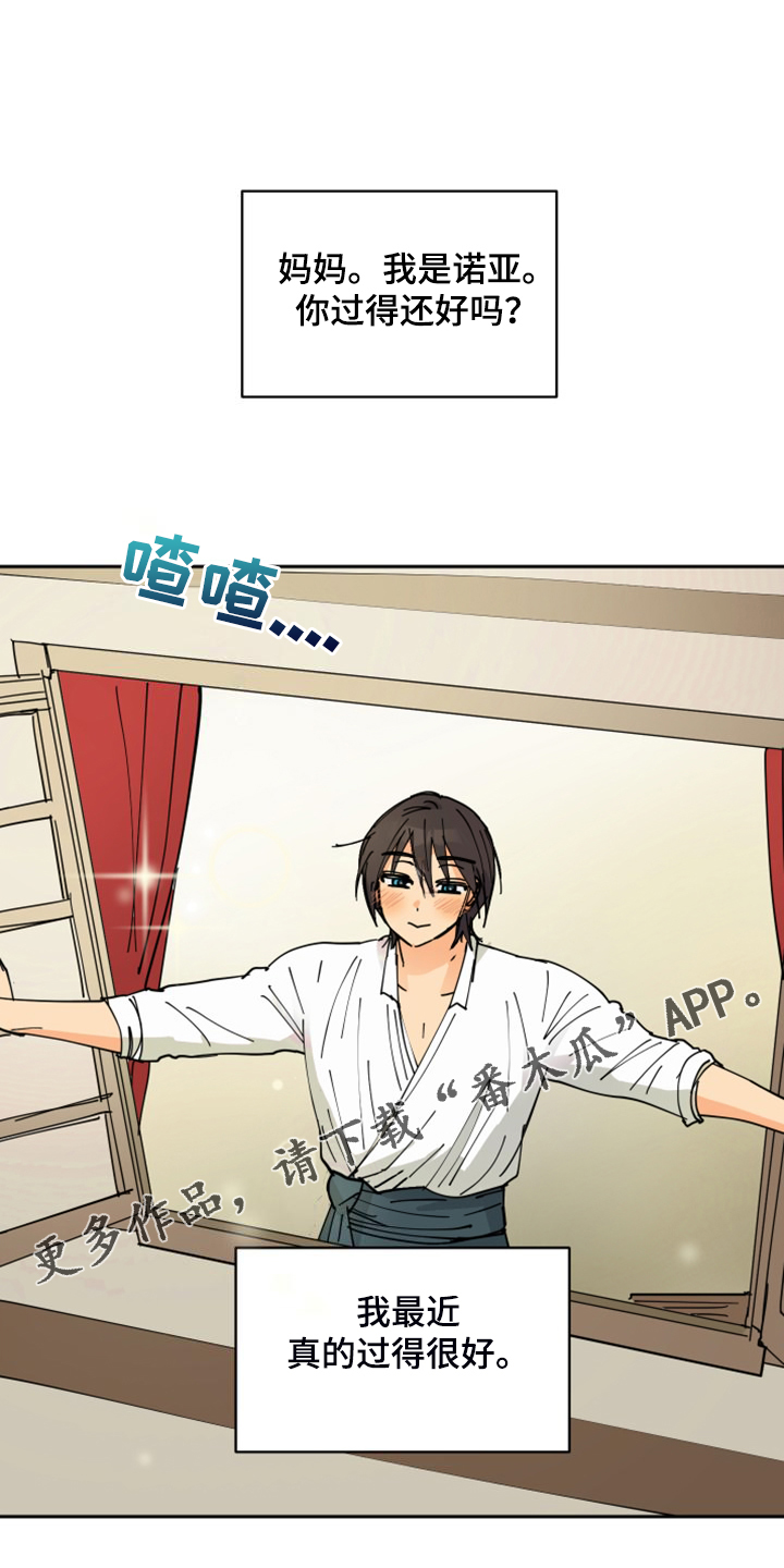 爱德基金会漫画,第17章：流落街头1图