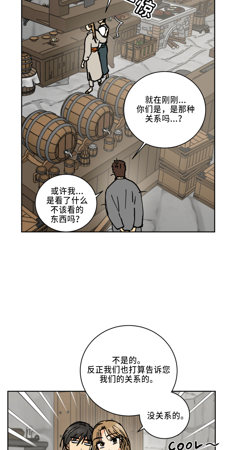爱德基金会漫画,第35章：被发现2图