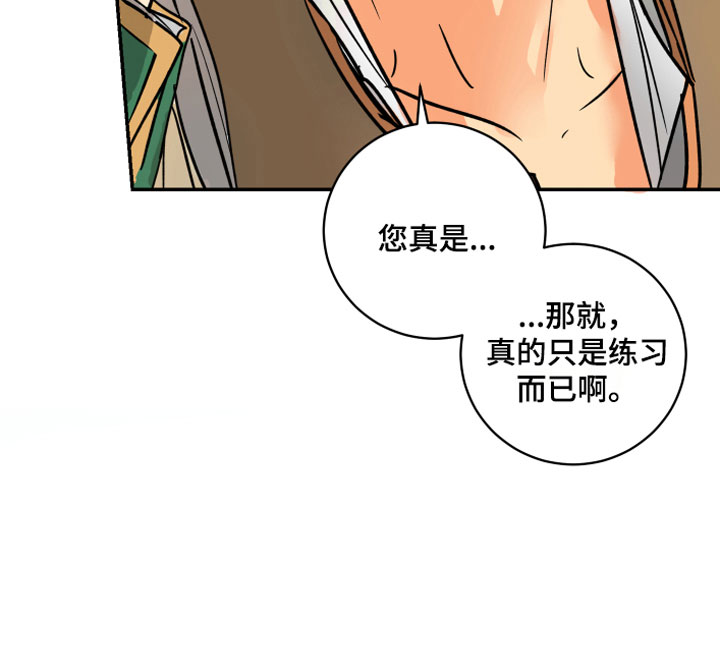 爱德基金会漫画,第12章：晕车2图