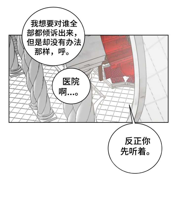 爱德基金会漫画,第49章：肮脏的变态2图