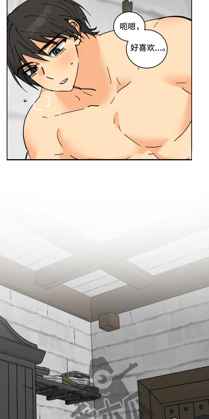 爱德基金会漫画,第44章：真心喜欢1图