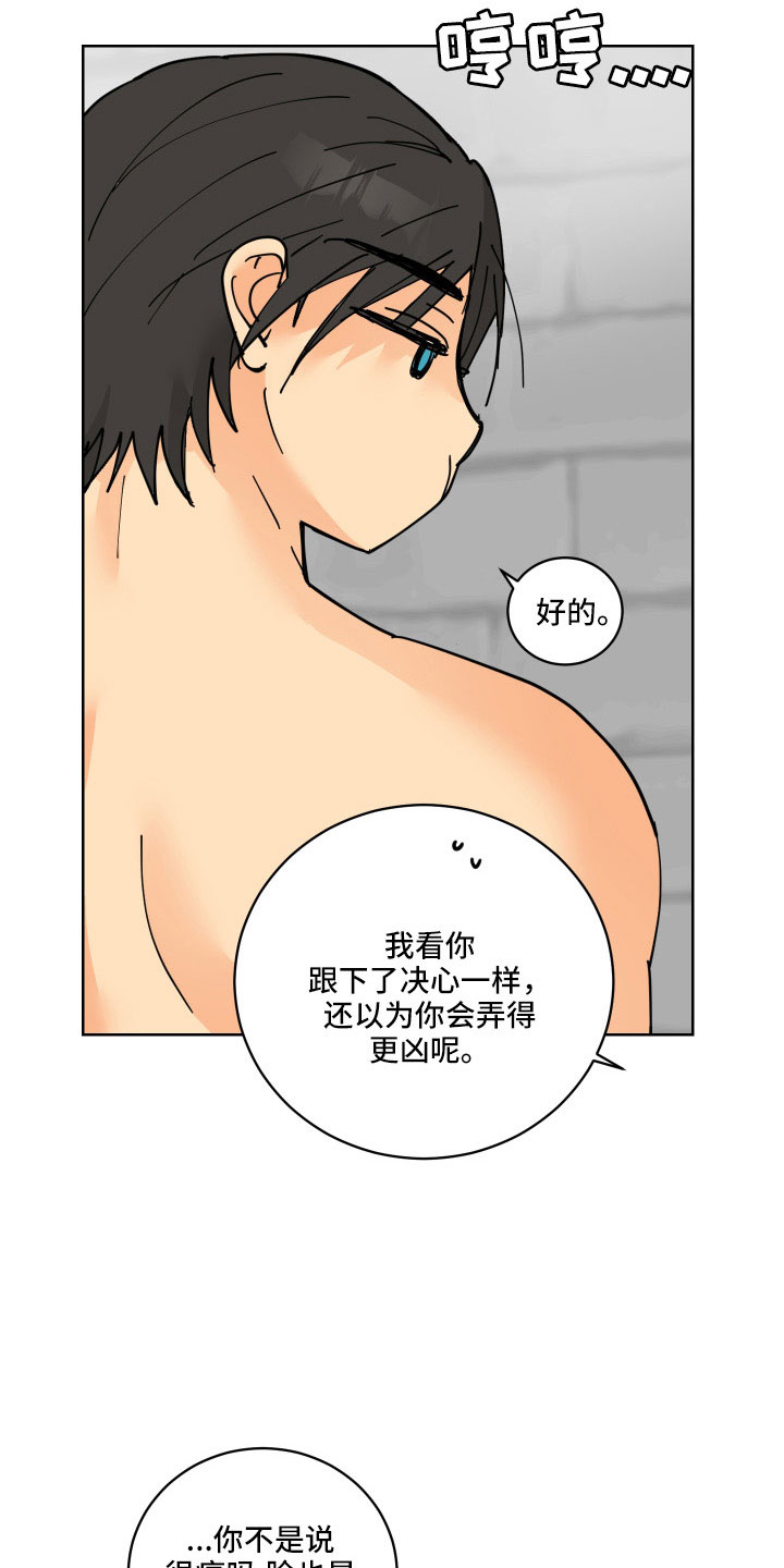爱德基金会漫画,第44章：真心喜欢1图