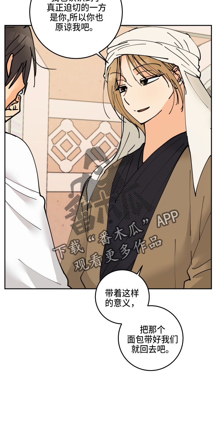 爱德基金会漫画,第27章：奖励2图