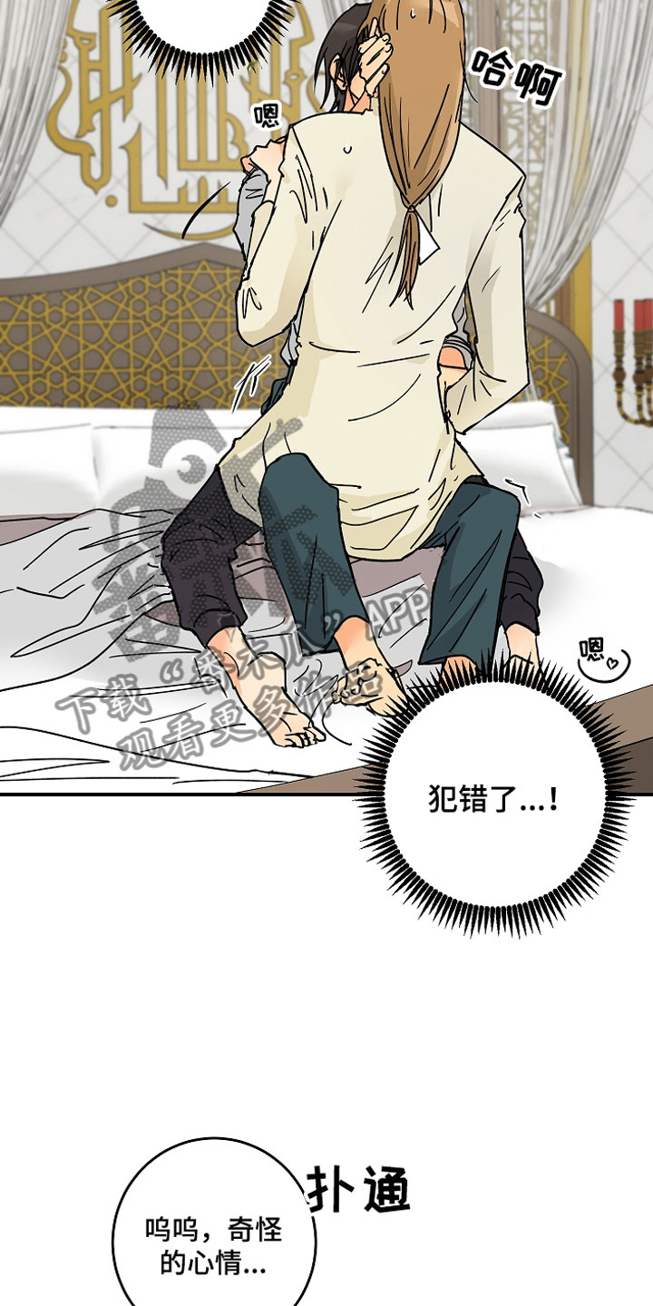 爱德基金会漫画,第7章：主动出击1图