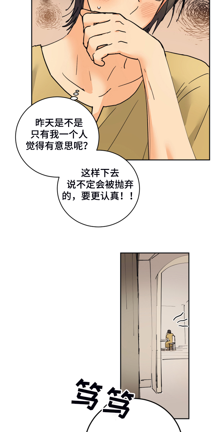 爱德基金会漫画,第15章：触目惊心2图