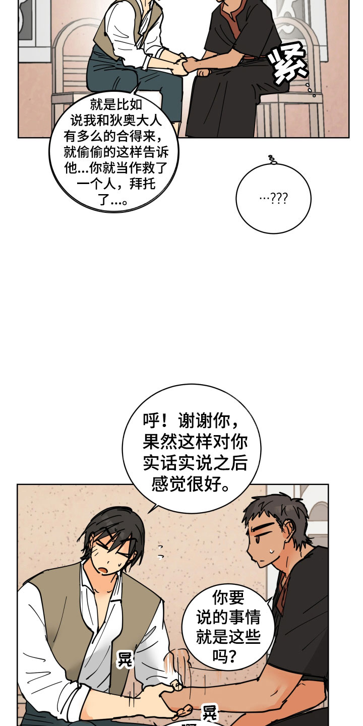 爱德基金会漫画,第48章：要不要喝一杯1图
