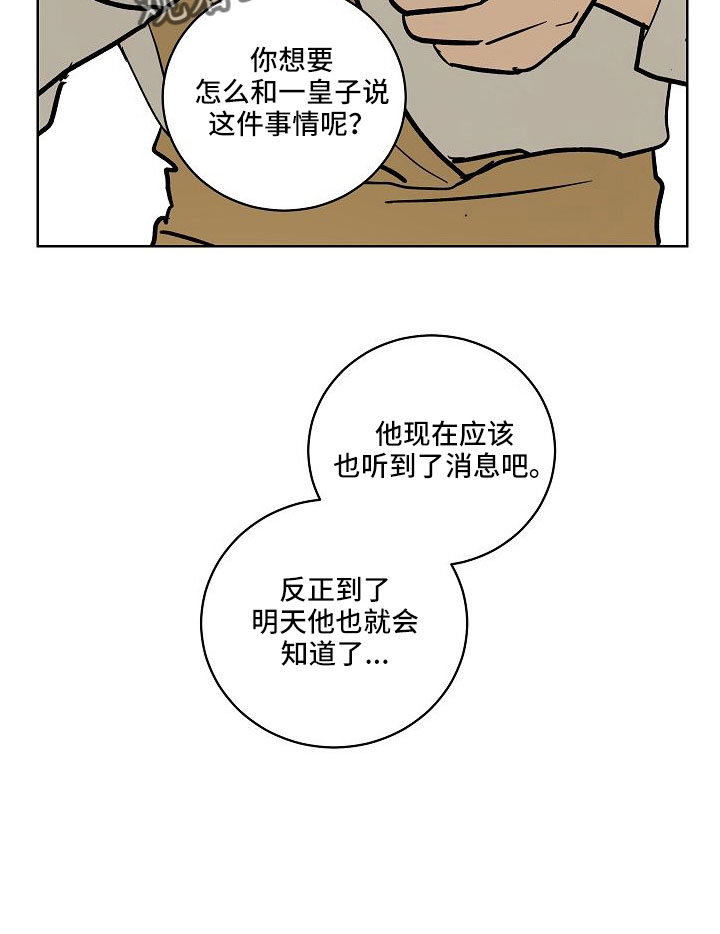 爱德基金会漫画,第61章：动人的故事2图