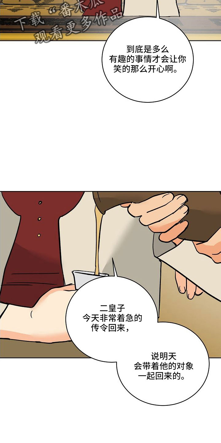 爱德基金会漫画,第61章：动人的故事1图
