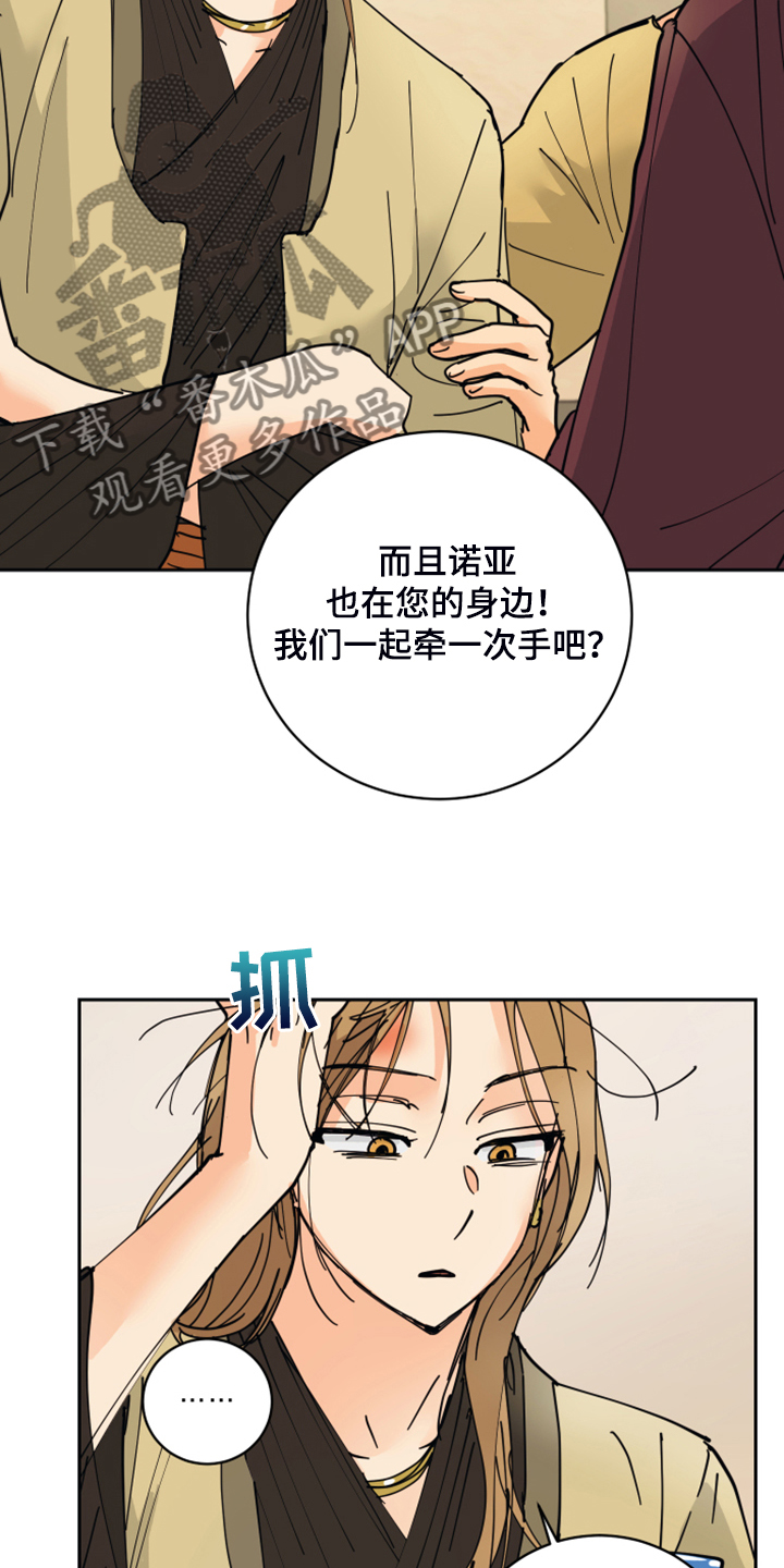 爱德基金会漫画,第16章：我会负责的1图