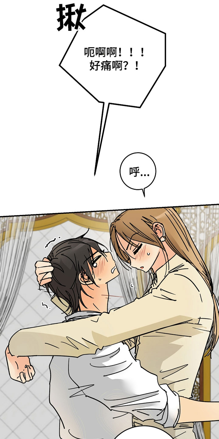 爱德基金会漫画,第7章：主动出击2图