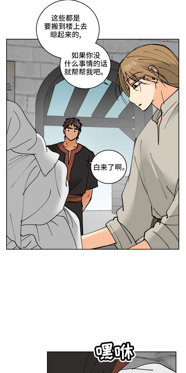 爱德基金会漫画,第41章：坦诚点2图
