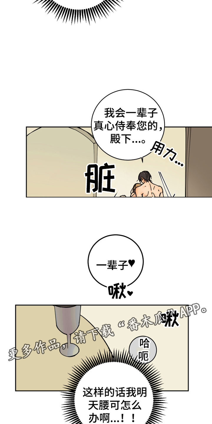 爱德基金会漫画,第14章：醉了2图