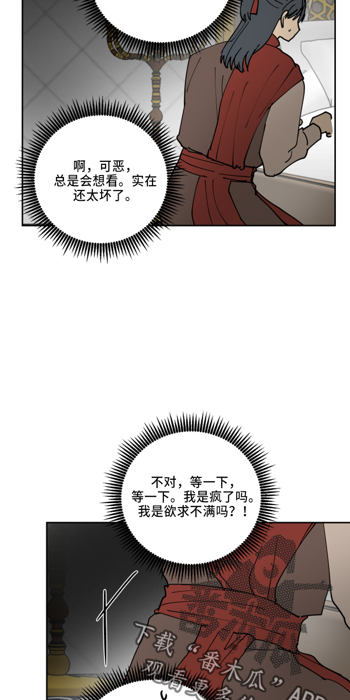 爱德基金会漫画,第35章：被发现2图