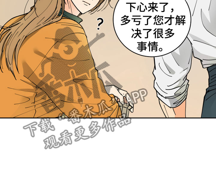爱德基金会漫画,第13章：决心2图