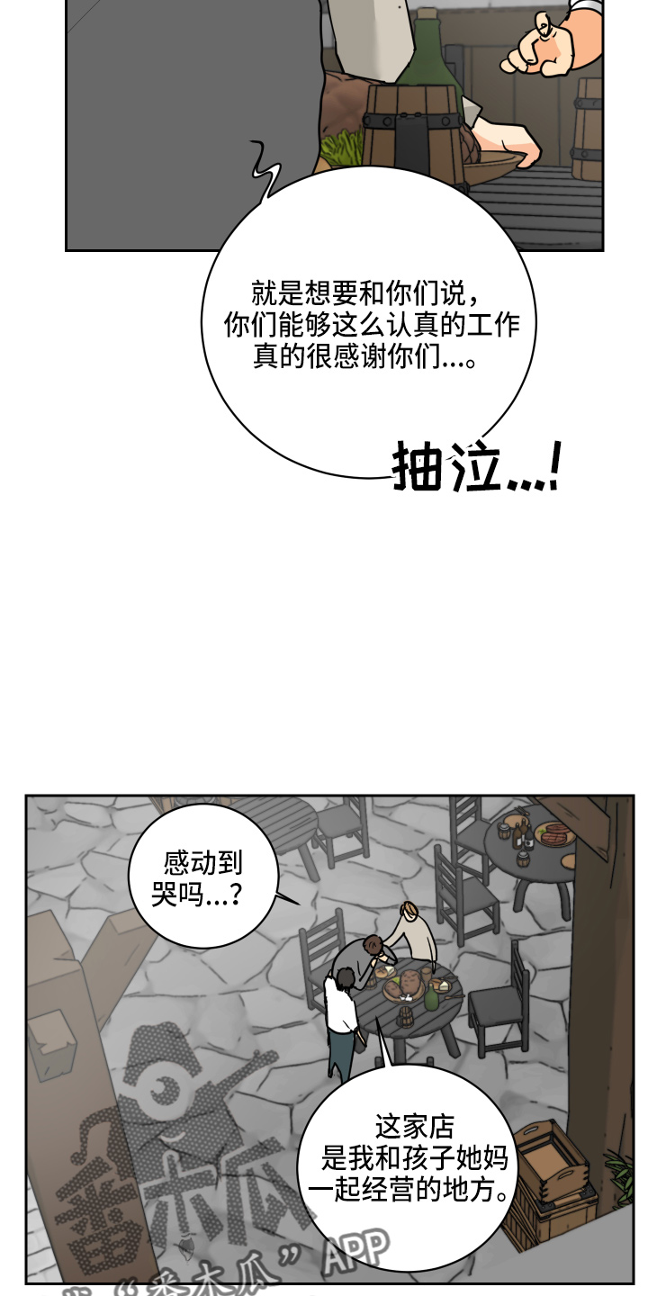 爱德基金会漫画,第30章：误会1图