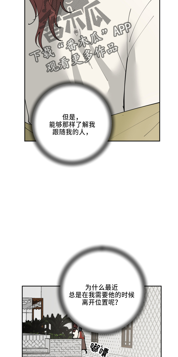 爱德基金会漫画,第34章：休息2图