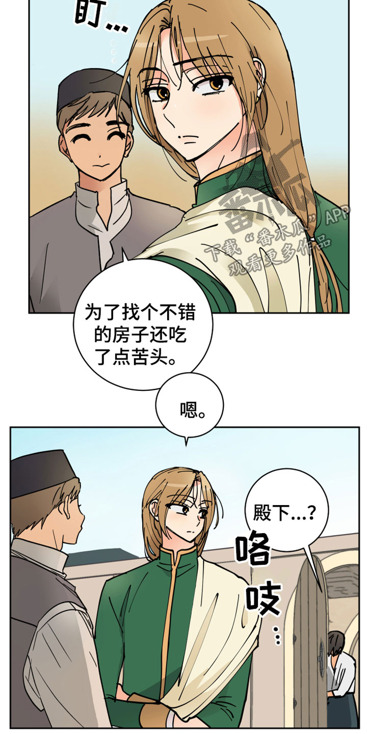 爱德基金会漫画,第12章：晕车2图