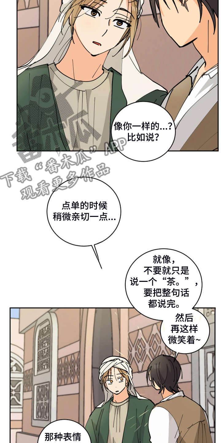 爱德基金会漫画,第18章：不会再丢下你2图