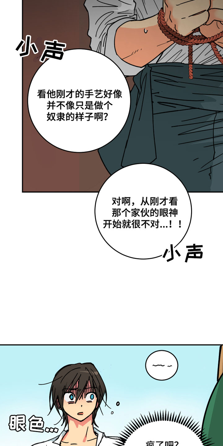 爱德基金会漫画,第3章：坏东西2图